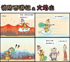 西游记取经小知识