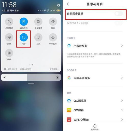 小米升级MIUI 11后,请先调整这3个按钮,不然电池会变得很不耐用