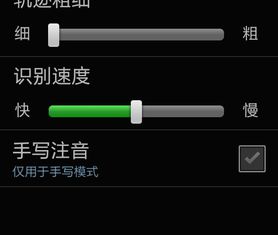 三星手机手写笔画粗细怎么调 