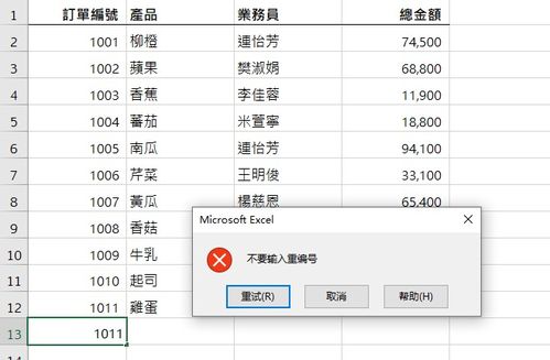 Excel学习笔记 P27 我的表格有重复内容该怎么办 简单三招让它们现出原形