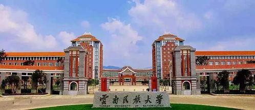 云南民族大学怎么样(云南民族大学怎么样研究生)