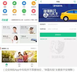 平安车险为啥有众安保险,众安平安车险和平安车险有什么区别
