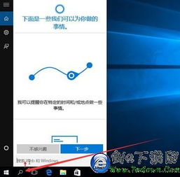 Win10系统web地址在哪里设置