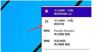 win10输入法开机设置在哪里设置中文