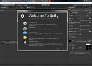 unity3d毕业论文模板