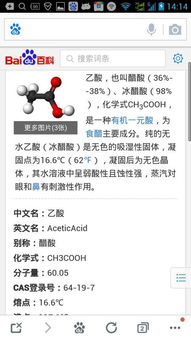 乙酸可以干什吗