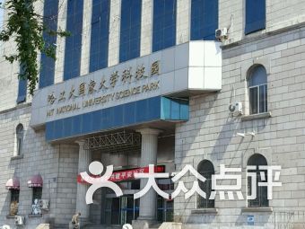 哈尔滨工程大学可以停车吗(大学城哈工大附近免费停车场)