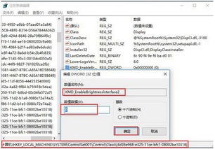 win10系统显示器亮度选项用不了