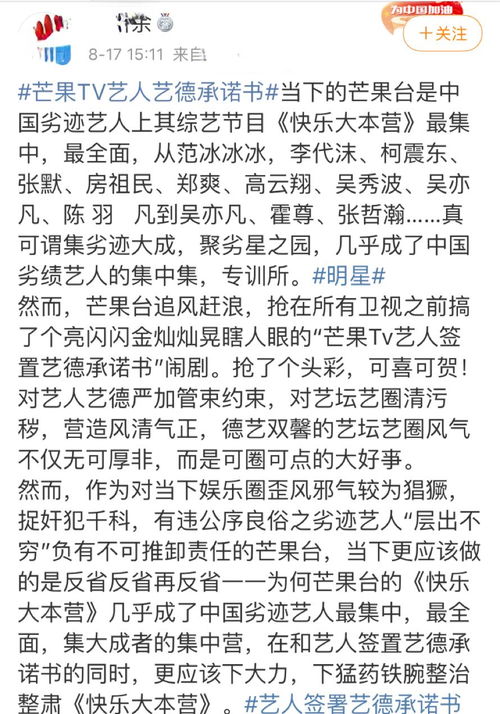 何炅带头签艺德承诺书,是大整顿内娱还是走形式 来表 忠诚