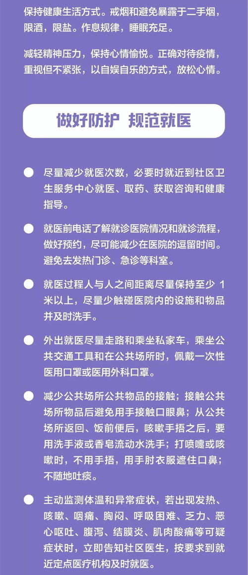 糖尿病患者如何预防新冠肺炎 疾控中心预防指南 