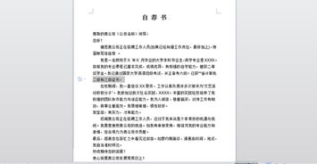 求职自我介绍范文_自我评价及求职意向怎么写？