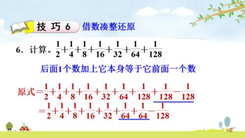 小学数学计算能力提升技巧专项练习