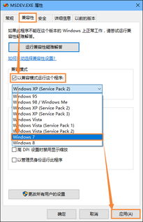 win10怎么打开vc2010