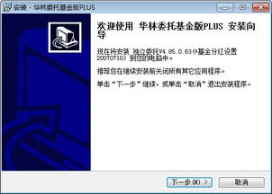 在华林证券注册了一个账号可以登录中投证券吗?