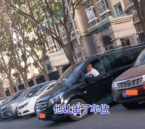 北京一男子站在车位前20分钟,不让别人停车 我家车要停这