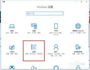 win10如何设置自启动