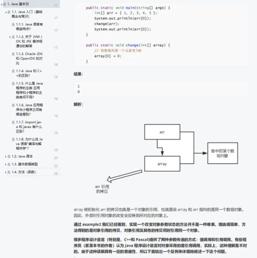 java面向对象的三大特性,Java面向对象的三大特性详解