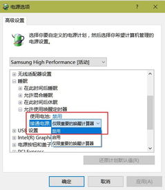 win10系统电脑来电自动开机