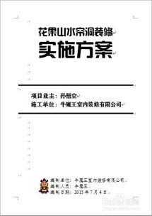 文件封面怎么弄好看？怎样做封面又漂亮又简单(文件封面简约)