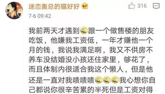 网友分享自己听到过最 讨厌 的一句话,分分钟想爆炸