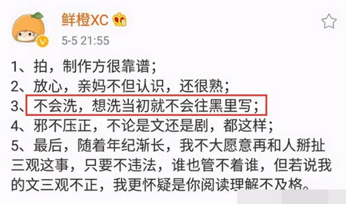 不会吧 真的有人看了 掌中之物 真情实感喜欢傅慎行