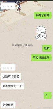 你有精神病吗 我有 哈哈哈哈哈医学生究竟是何等神奇的存在