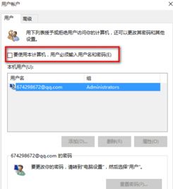 Win10系统下如何取消pin码