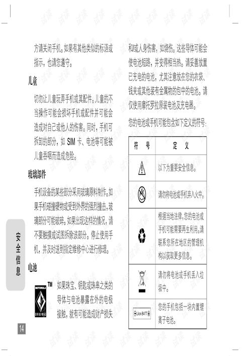 摩托e6(摩托E6是不是PDA手机)