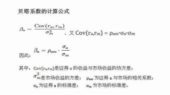 β系数越大，系统风险越大 对吗？