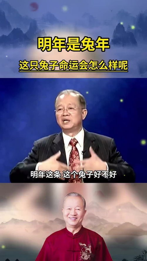 明年是兔年,六十年一个甲子,一甲子有五次兔年 