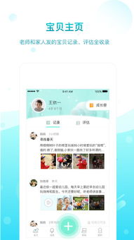 一起长大app最新版