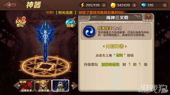 魔龙与勇士海神三叉戟神器详细分析