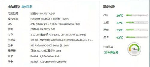 我家电脑想换配置哪位大神给点意见啊. 