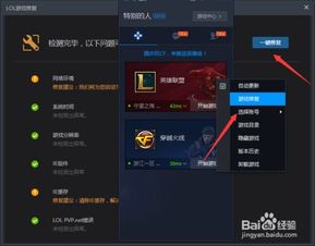 如何解决win10玩lol卡