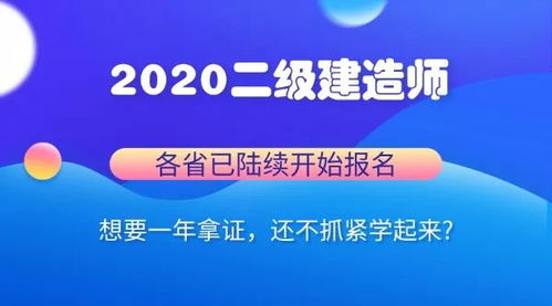 河北二建报考官网全新上线！助您轻松开启建筑职业之旅 