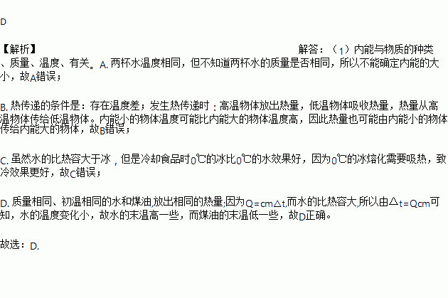 下列说法正确的是（）