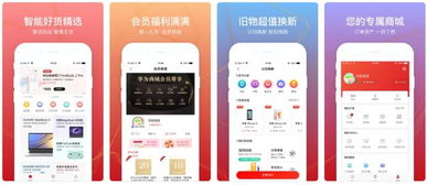 APPSTORE HUAWEI下载