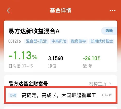 易方达基金公司网站