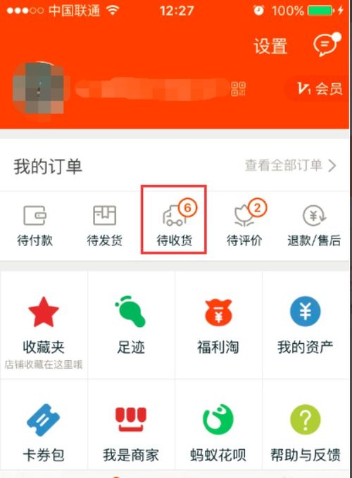 上淘宝买的衣服不合适 怎么换 