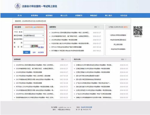 注册会计师代理报名,在校大学生CPA代报名问题！