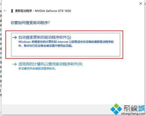 win10显卡一直显示安装失败