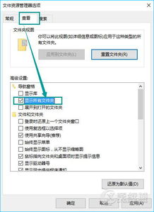 win10导航窗格显示不完全