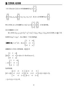 2017考研数学数三真题详版答案