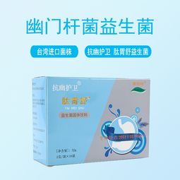 面对幽门螺旋杆菌的危害, 抗幽护卫 正在崛起