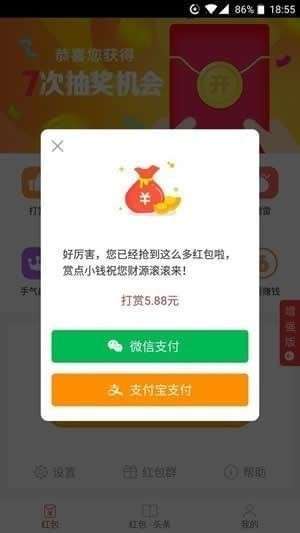 抢红包技巧怎么抢最佳