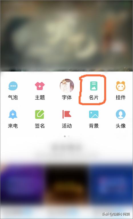 qq名片自定义封面 手机QQ名片怎么弄