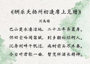 刘禹锡最有哲理的一首诗,你从中领悟到了什么