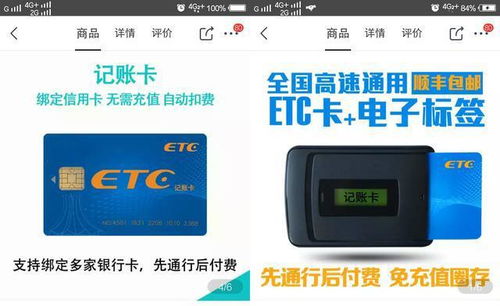 etc绑定银行卡欠费怎么交费(记账卡etc怎么主动缴费)