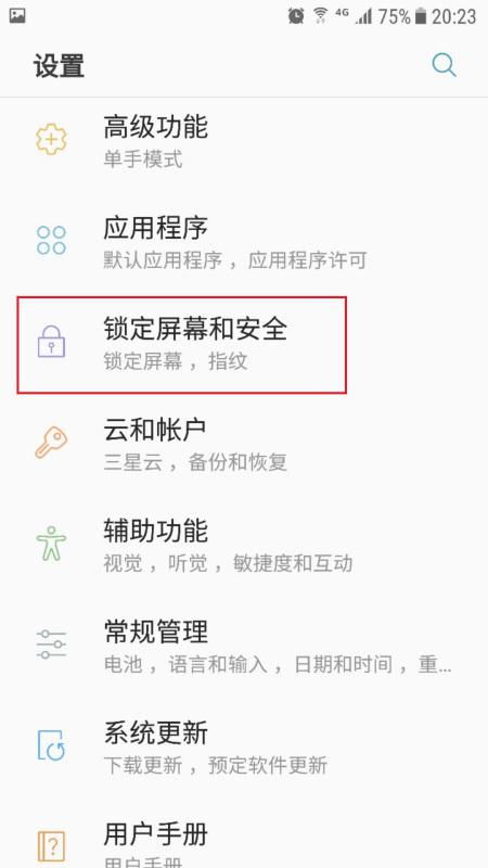 三星手机怎么去掉滑动锁屏,使用图案锁屏 