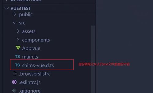 vue3和ts的使用